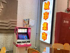 -CITY MART城市集市·里弄(北外滩来福士广场店)