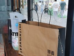 -原麦山丘(新中关店)