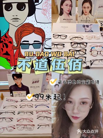 天津探店|在这里99就能get到明星同款眼镜