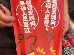 -碎怂烤肉(钟楼柳巷店)