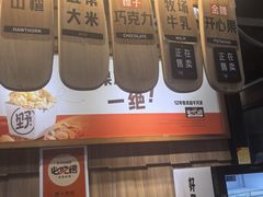 -野人先生现做冰淇淋(北京顺义祥云小镇店)