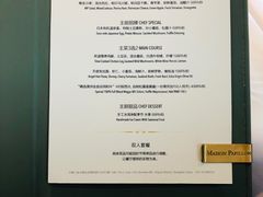 菜单-蝶舍·MAISON PAPILLON