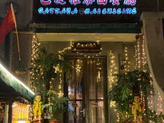 门面-芭堤雅泰国餐厅(胜利路店)