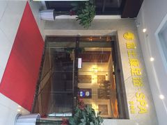 iphone_upload_pic-富士康足浴休闲会所(苏绣路赛格店)