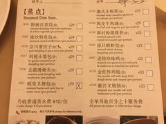 菜单-利苑酒家(合景国际金融广场店)