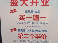 -DQ·蛋糕·冰淇淋(河东万达店)