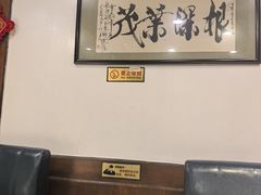-高丽屋(天宁寺店)