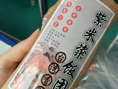 紫米粢饭团-喜市多(富力盈盛广场店)