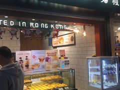 门面-芳叔(江南新地店)