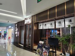 -福田卓悦INTOWN购物中心