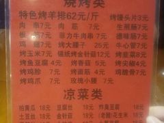 菜单-玫瑰红烤羊排(北新桥三条店)