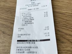 账单-肯德基(蔡甸世纪广场DT店)