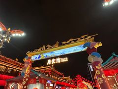 -大唐不夜城