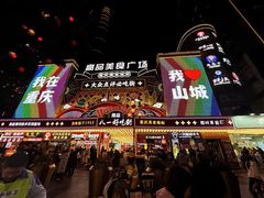 -八一好吃街·高品美食广场