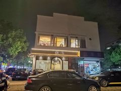 -新木器时代餐厅(太湖新天地店)