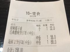 账单-东椰·海南椰子鸡火锅(朝阳门店)