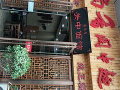 门面-面尚香关中面馆(盛龙广场总店)