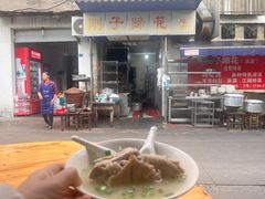 -刚子蹄花(总店)