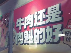 -小肉魁家•烧肉放题自助(南门中大国际店)