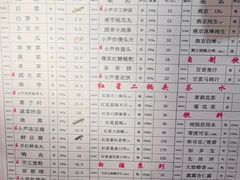 -芦月轩羊蝎子(劲松店)