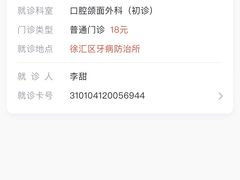 -上海市徐汇区口腔医院