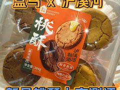 -盒马鲜生(皇庭广场店)