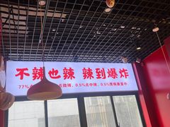 -嘎嘎鸭下巴·爆辣干锅(明教寺店)