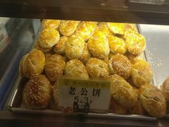 老公饼-赞记龙凤礼饼(宝源路店)