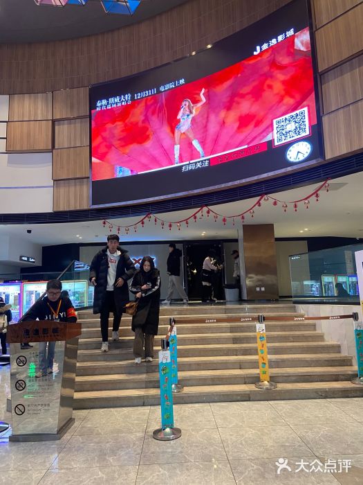 金逸影城(中关村店)图片