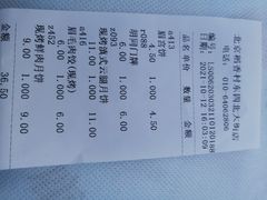 -北京稻香村(零号店)