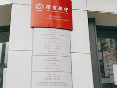 -招商银行(上海长阳支行)