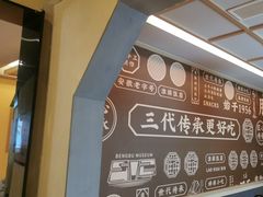 -老淮滨-蚌埠非遗小吃(淮河路店)