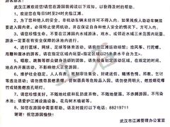 -武昌江滩