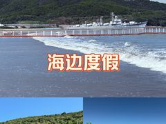 -东海半边山旅游度假区
