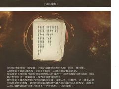 -剧狐剧本杀(徐汇1号店)