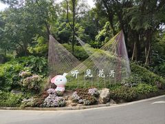 -广州市白云山风景名胜区