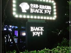 -十二宫Zodiac全息剧本杀推理馆(大世界店)