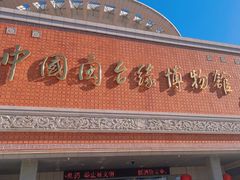 -中国闽台缘博物馆