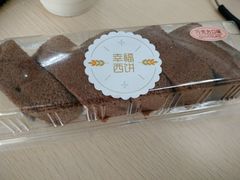 -幸福西饼面包茶饮(车公庙店)