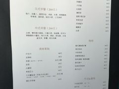 菜单-三嚥阁 La Villa Restaurant