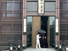 -曲水兰亭(北京四惠店)