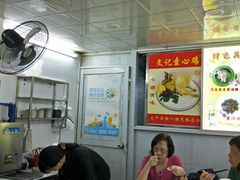 大堂-文记壹心鸡(宝华路店)