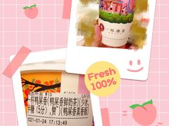 -一杯潮茶·专注潮汕茶饮(十二中创始店)