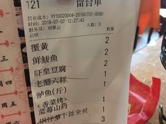 账单-百饺园酒楼(平山道店)