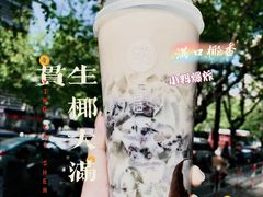 生椰大满贯-茶百道(SKLP新光里+店)
