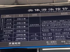 -奥林匹克体育中心游泳馆