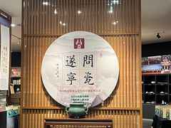 -四川宋瓷博物馆