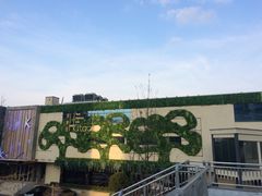 -时光码头民谣公社