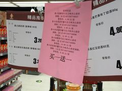 -嘉兴戴梦得购物中心