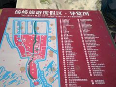 -汤峪温泉碧水湾